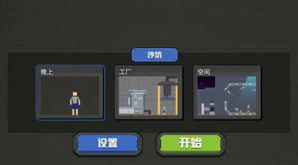 拼接人乐园图2