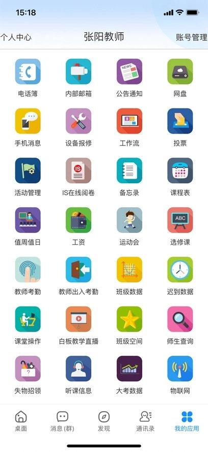 ischool最新版图1