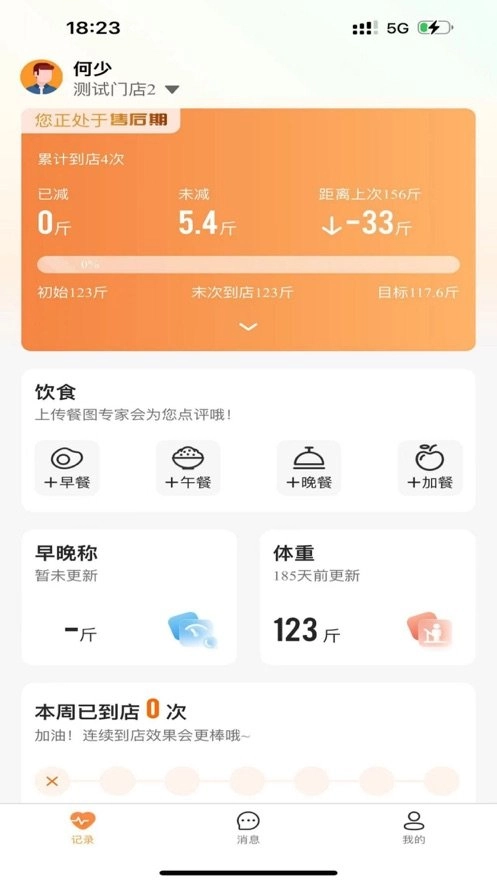 小橙日记软件图1