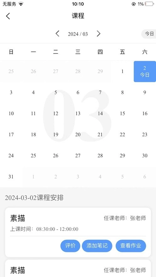 易考绘手机免费版图2