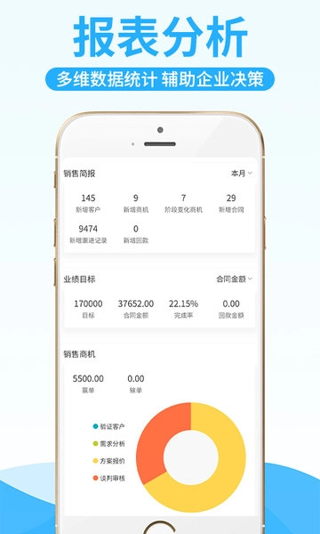 创销宝手机版图3