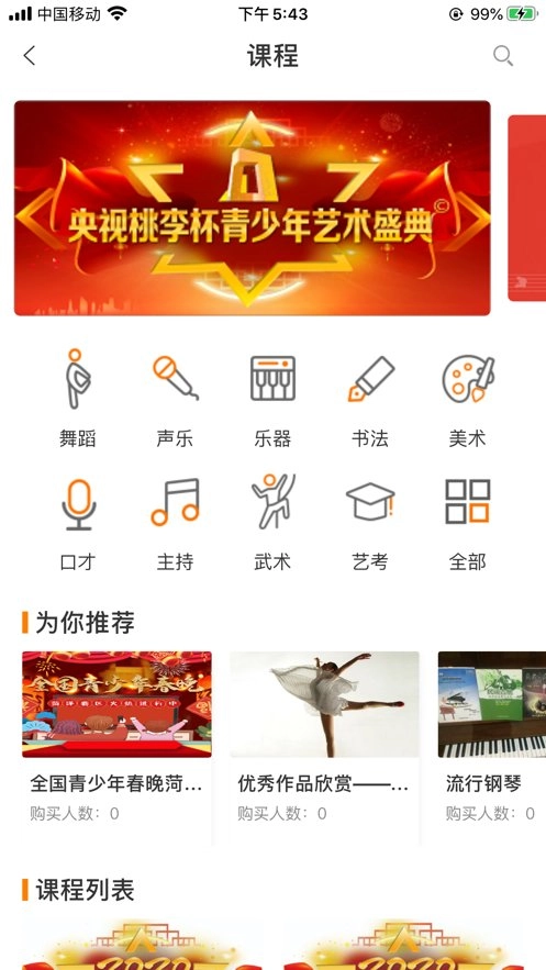 趣乐典安卓版图1