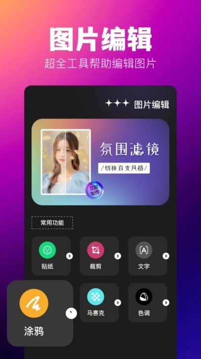 agc相机最新版图3