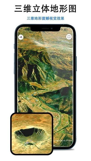 三维地图发现免费版