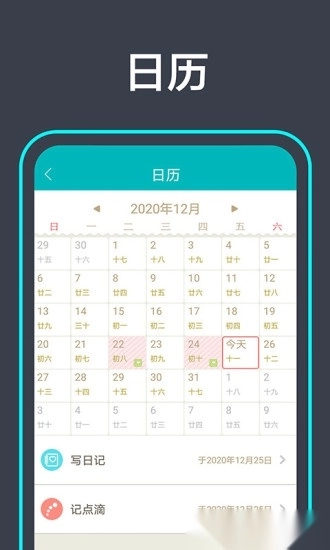 青橙日记手机版图1
