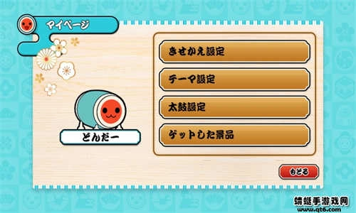 太鼓达人游戏安卓版图1