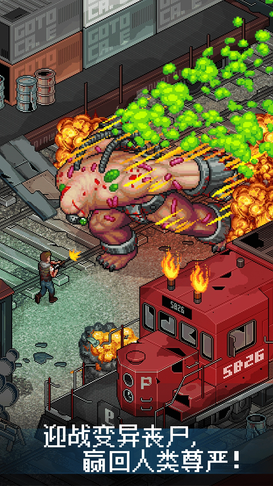 像素危城汉化版