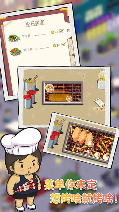 深夜的烧烤店手机版图1