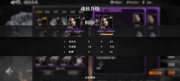 古魂2026直装游戏版图1