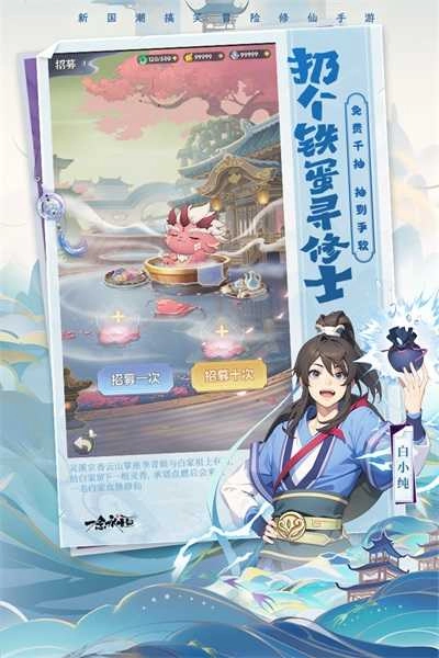 一念永恒少年追梦图5