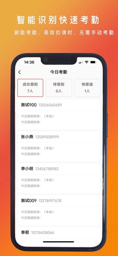 帮校长手机版图1