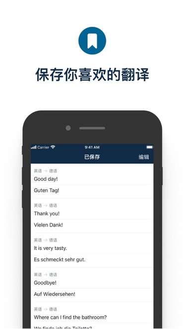 DeepL翻译软件手机免费版图2