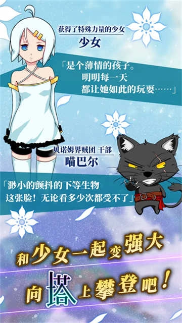 塔之少女游戏