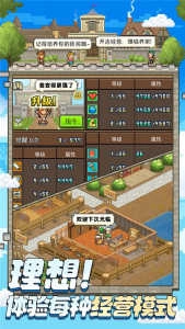 王都创世录