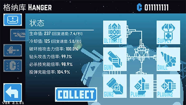 星球爆破公司图5