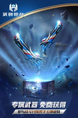 英雄枪战国际版图1