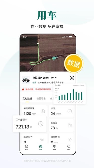 智农雷沃免费原版图2