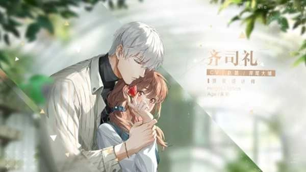 光与夜之恋手机版(2)