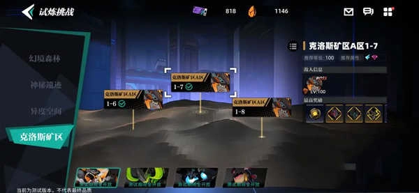 赛尔计划正版图3