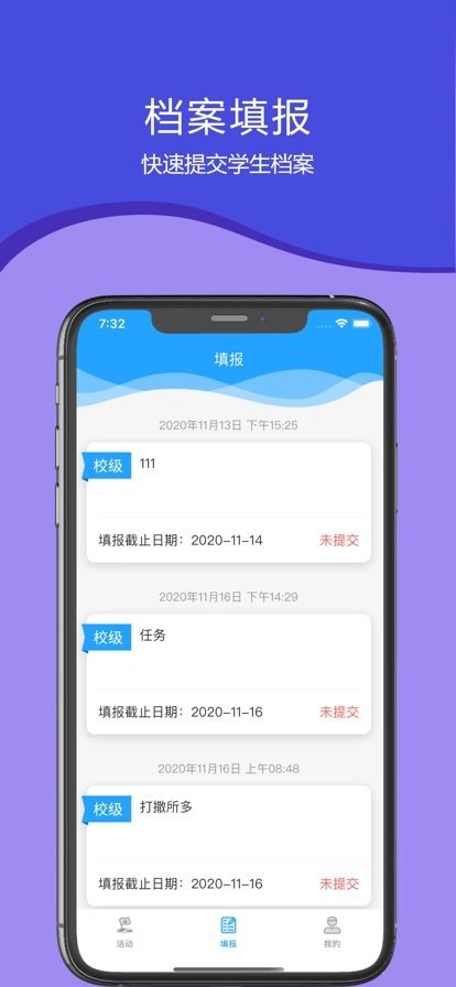 涪陵智慧教育云平台官方正版图2