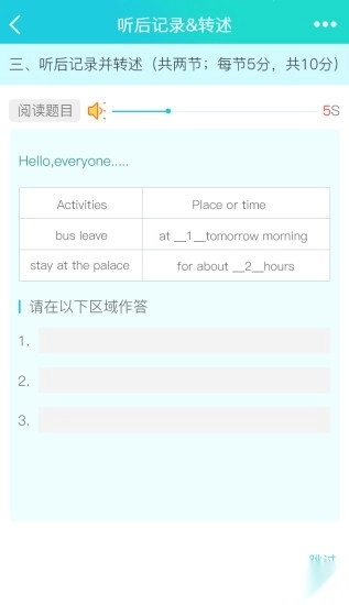 慧听说软件手机最新版图1
