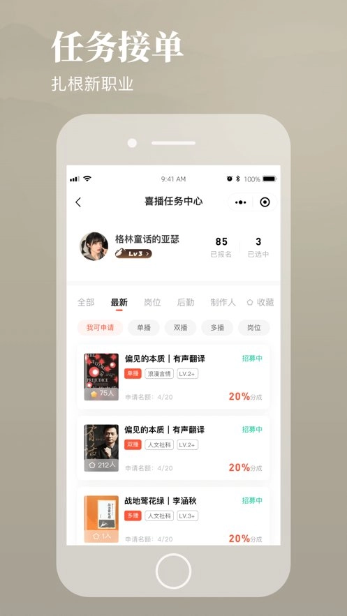 喜播教育手机最新版图2