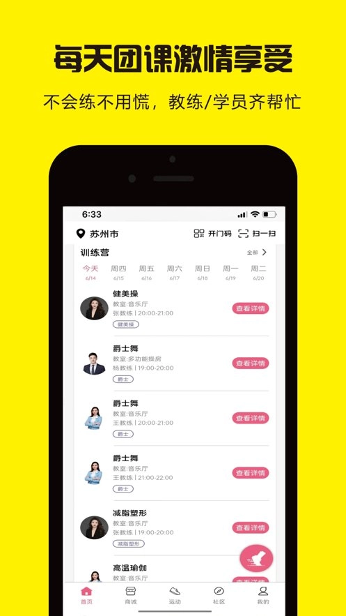 曼巴运动最新免费版图3