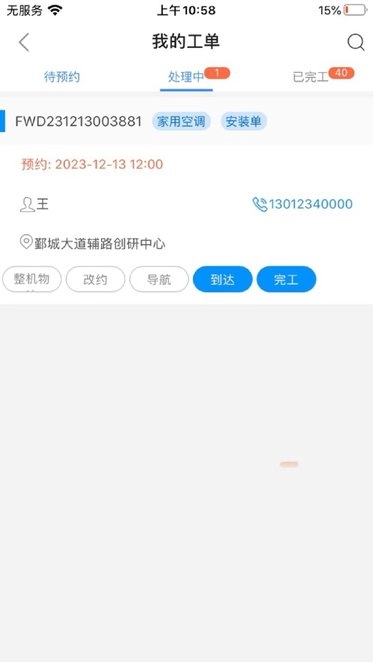 奥云服新版图2