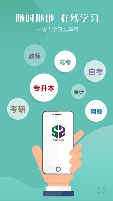 华志专升本官方版图1