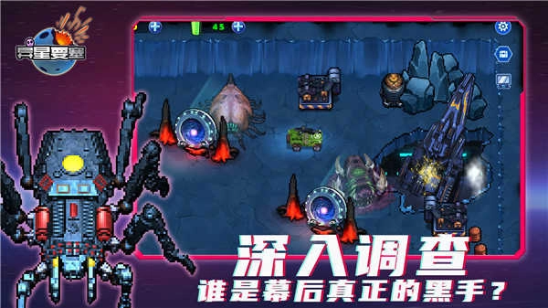 异星要塞最新版(1)