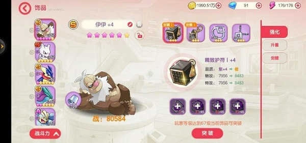 口袋觉醒最新版(2)