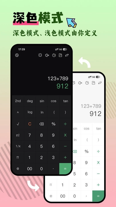 实用计算器官方正版图3