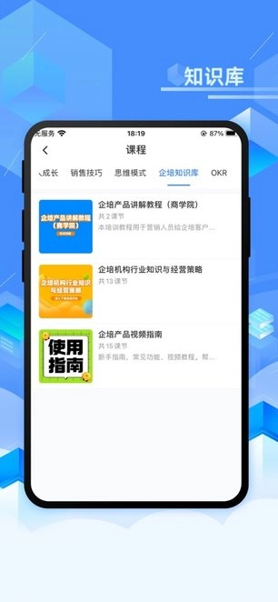 领视科技手机正版图1