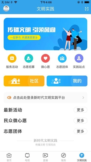 惠来事无广告版图3