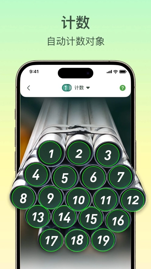 扫描识别王安卓官方版图2