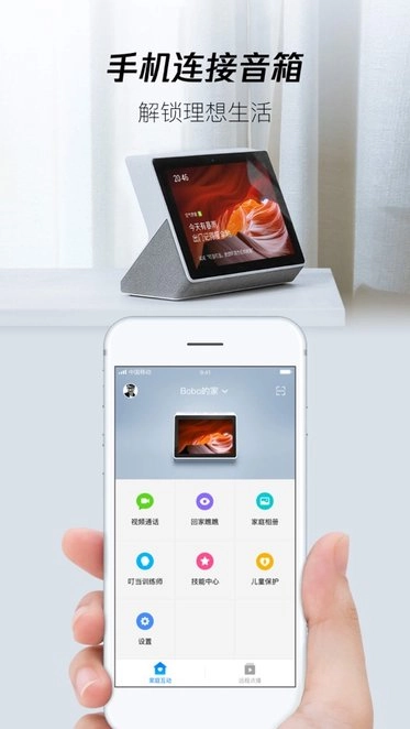 腾讯叮当直装版图1