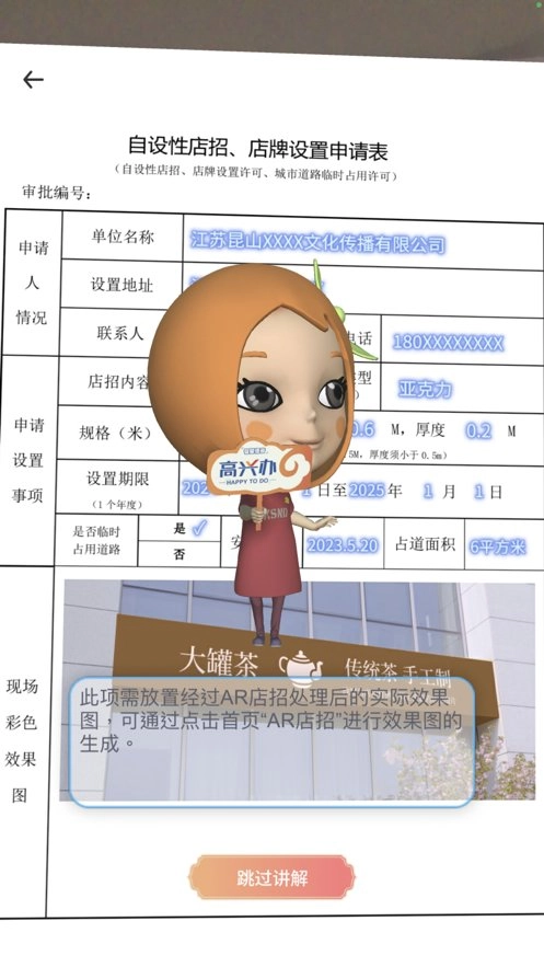 高兴办软件安卓免费版图2: