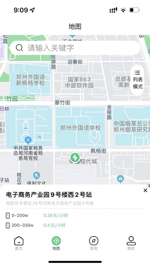 铁塔充电正版图1