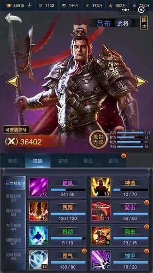 最强王者三国-图2