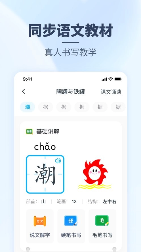 益学帮帮软件图3