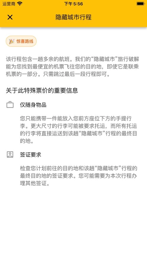 猫猫出行通用版图3