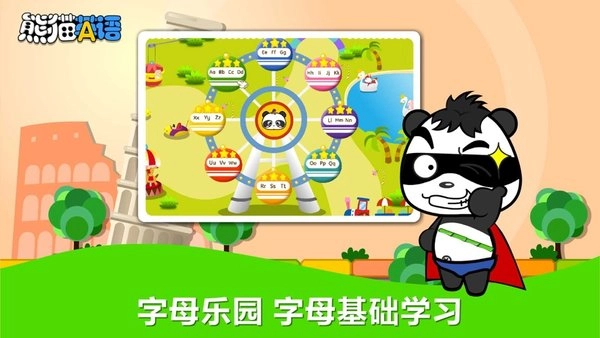 熊猫英语免费版图2
