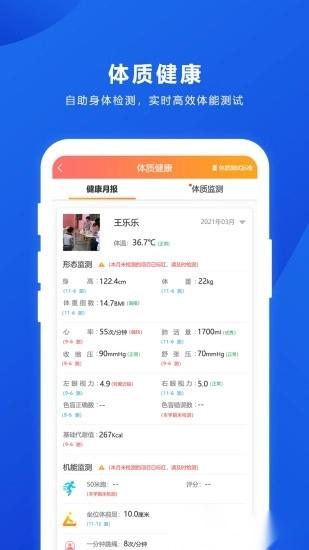 乐学卡家长端原版图3