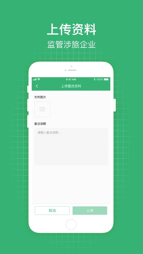 一部手机管旅游图3