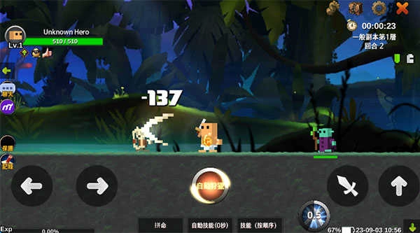 无名英雄安卓版图3