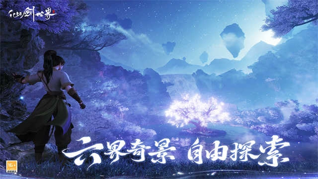 仙剑世界安卓版