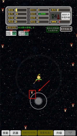 移动武器库最新版