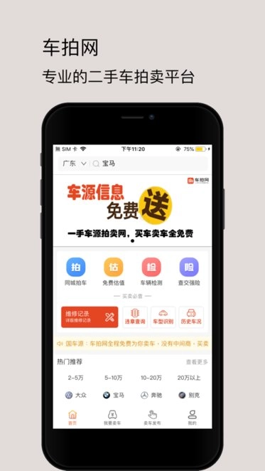 车拍网原版图1
