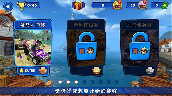 4d极速沙滩赛车图1