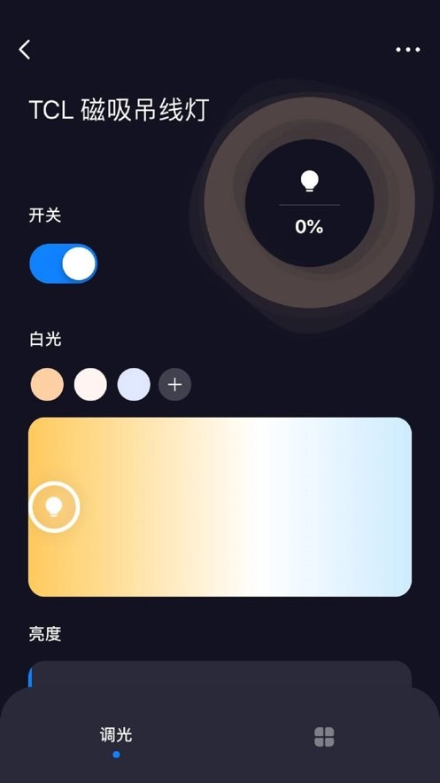 TCL智能家居软件官方最新版图3